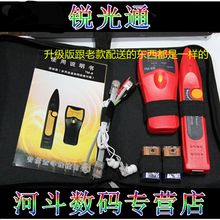 寻线仪 线路工兵 查线仪 网线 加强版TM 电话 锐光通 测线仪测试线路通断查线送电池送工具包送剥线刀