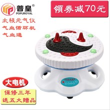 中老年按摩器太极元 气血循环机正品 气仪足疗机康胜气血通血液循环