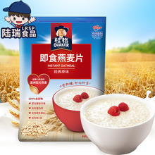 桂格即食燕麦片1478g*2袋谷物冲饮原味装免煮营养代餐早餐麦片