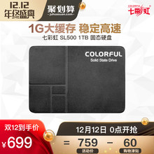 瑞达七彩虹SL500 1TB笔记本1t台式机SSD 1000GB固态硬盘SATA3