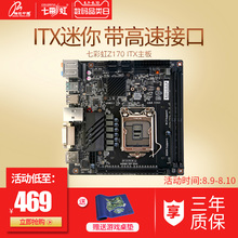 Colorful/七彩虹 i-Z170旗舰版Z170迷你ITX小主板17*17CM 1151