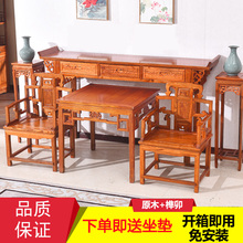 中式家具 守居苣局刑盟募套六件套供桌太师椅八仙桌供桌条案条几