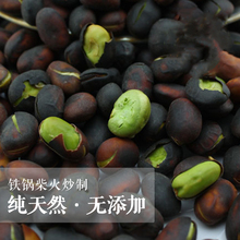包邮 2019新豆2斤 绿心蚕豆手工炒货云南保山特产非油炸糊皮豆500克