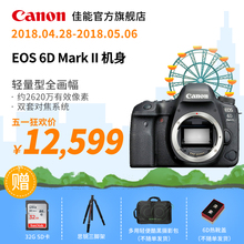 EOS II机身 Mark 旗舰店 佳能 Canon