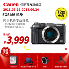 佳能微单 相机 机身 佳能 EOS Canon
