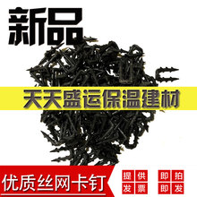 塑料钉 U型卡钉网卡电焊网卡钉卡钉 丝网卡钉塑料卡钉外墙保温钉
