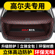 专用于2019大众高尔夫七7.5后备箱垫全包围golf7汽车后背尾箱防水
