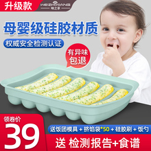 香肠模具宝宝辅食模具儿童香肠火腿肠蒸肠磨具硅胶婴儿自制可蒸