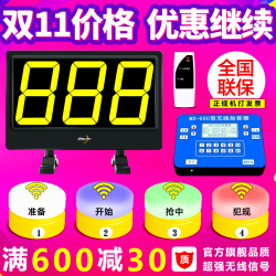 步频650智能语音无线抢答器知识竞赛抢答器4组6组8组10组12组16组