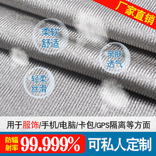 防辐射布料面料孕妇防辐射服孕妇装隔离布窗帘布电磁屏蔽导电布