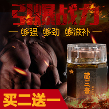 男性滋补藏王鹿鞭膏正品 高纯度养生调理膏黄精牡蛎滋补备孕膏260g
