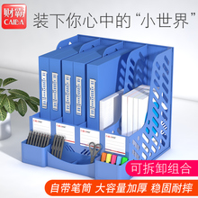 四联文件框文件夹收纳盒资料架多层文件栏创意收纳架桌面文件架多功能书架档案架简易大容量文件筐桌上书立盒