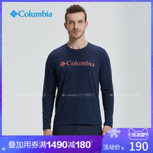 哥伦比亚户外秋冬男款 经典 吸湿长袖 Columbia T恤PM1421