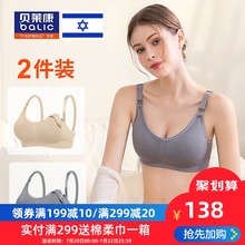 哺乳内衣喂奶防下垂聚拢有型孕妇文胸女胸罩无钢圈怀孕期薄款 舒适