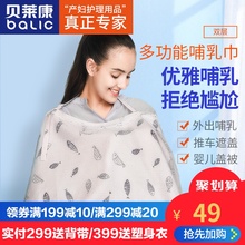 哺乳巾喂奶外出衣夏季薄产后哺乳罩斗篷遮羞布罩衣遮挡防走光披肩