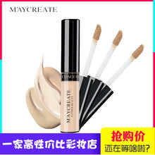 打底液粉底液 批发遮瑕笔膏棒遮斑遮盖痘印痘痘斑点脸唇部持久保湿
