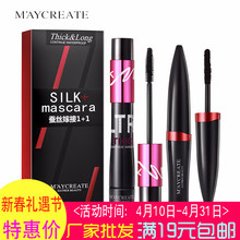 睫毛膏自然卷翘纤长持久防水不晕染浓密化妆品正品 批发 健美创研