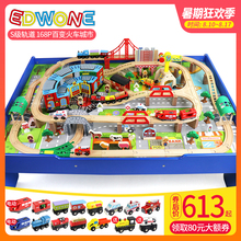 EDWONE大型168P城市火车轨道玩具车儿童桌游戏桌