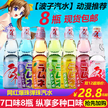 日本进口哈达波子汽水 饮料玻璃瓶装 网红爆珠弹珠汽水珠抖音同款
