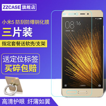 小米M5前后手机膜m4高清防指纹防爆弧边 小米5钢化膜抗蓝光小米4