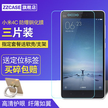 小米4前后手机贴膜小米M4弧边高清防爆玻璃膜 小米4C钢化膜抗蓝光