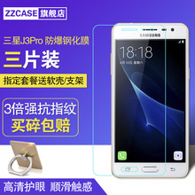 j3110前后膜j3119手机贴膜弧边高清防爆玻璃膜 三星J3pro钢化膜