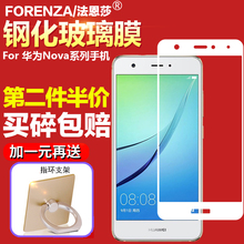 TL20 TL10 AL10全屏覆盖Nove玻璃膜手机原装 AL00 华为Nova钢化膜CAZ 防指纹防摔防爆丝印屏幕保护贴膜