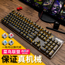游戏机械键盘青轴黑轴红轴茶轴 黑爵机械战警 台式电脑笔记本外接104键电竞网吧网咖吃鸡有线朋克RGB背光键盘