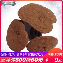 回客多赤芝灵芝紫芝灵芝片东北灵芝孢子粉泡茶泡酒料煲汤料