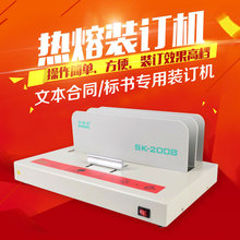 机A4封套热熔胶财务凭证装 订机 百德宝全自动小型热熔胶订机胶装