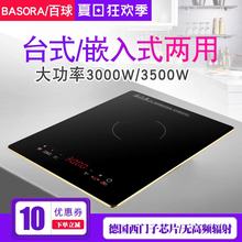 百球 嵌入式电磁炉3500w家用内嵌式智能电池炉镶嵌式电陶炉商用
