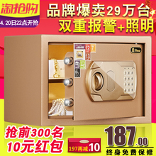 商用保管箱 固家保险柜家用25ES保险箱办公迷你小型防盗入墙密码
