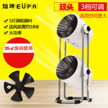 双大炮灿坤涡轮空气对流循环扇TSK F8105家用双头电风扇diy净化器