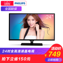 飞镭浦 24英寸电视 24PFF3655 Philips 液晶平板电视机显示器