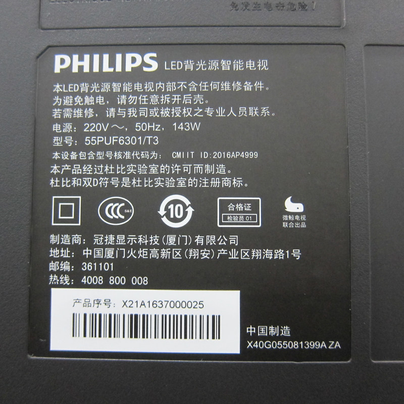 ������55Ӣ��4k���泬�������ܵ��ӻ�