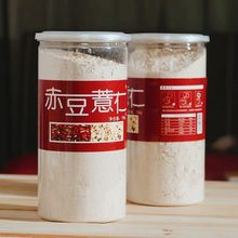 代早餐食品去除750g 红豆薏米粉粥 纯赤小豆薏米粉濕气 买1送1罐