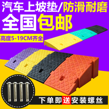 台阶垫斜坡垫马路牙子路沿坡塑料汽车爬坡上坡门槛垫三角垫减速带