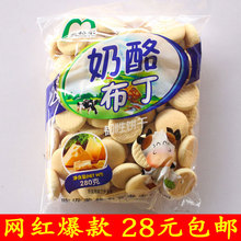 奶酪布丁蒙格尔饼干儿童糕点儿时怀旧美食小吃休闲办公零食大礼包