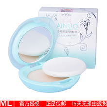 包邮 两用粉饼8818 定妆湿粉遮瑕干粉控油正品 水嫩保湿 爱诺粉饼