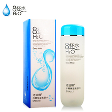 柔肤水140ml 包邮 8杯水爽肤水l美白滋润补水 诗迪娜八杯水水嫩保湿