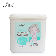 卸妆巾 100片便携一次性免洗无刺激卸妆湿巾工具 女人传说深层保湿