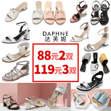 Daphne/达芙妮女凉鞋拖鞋新夏款88元2双119元3双任选加购自动改价