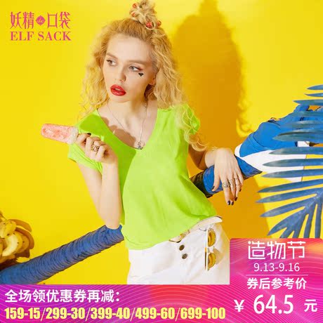 妖精的口袋夏装新款宽松纯色基础款V领白T恤女短袖商品大图