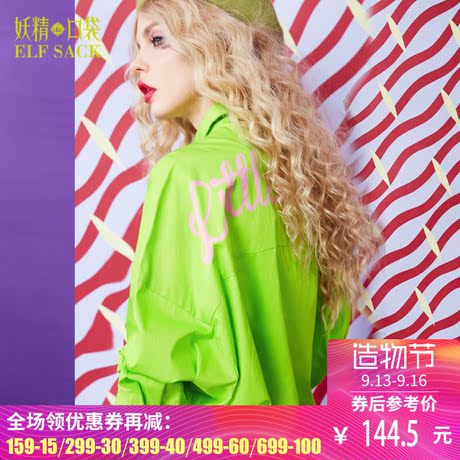 妖精的口袋秋装新款宽松印花纯棉衬衣长袖白衬衫女商品大图