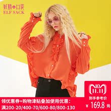 妖精的口袋秋装2018新款宽松木耳边纯色长袖衬衫白衬衣女A8101036图片