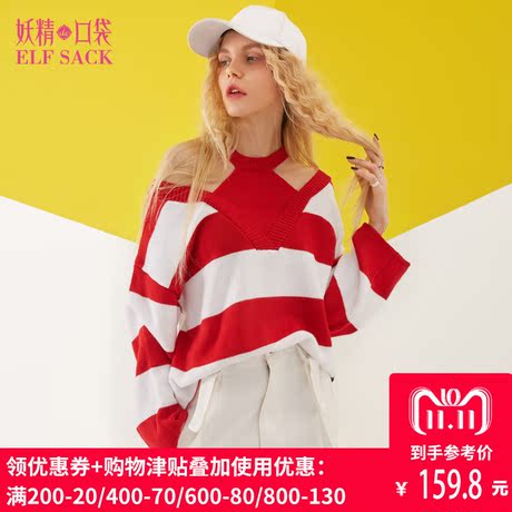 妖精的口袋旗舰店秋装2018新款条纹露锁骨套头保暖毛衣女A8106011商品大图