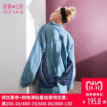 妖精的口袋秋装2018新款宽松中长款衬衣棉长袖牛仔衬衫女A8101020图片