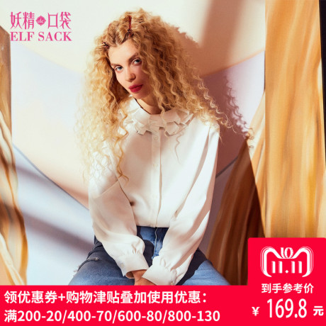 妖精的口袋旗舰店秋装2018新款纯色宽松chic长袖白衬衫女A8101008商品大图