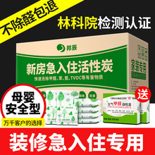 修除味吸除甲醛家用急入住强力型去味吸附竹炭包 活性炭包新房子装