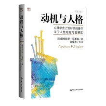 超时空解读 第三版马斯洛 rmdx 心理学理论与研究正版畅销书籍 第3版 著作关于人性 心理学目前划时代 动机与人格